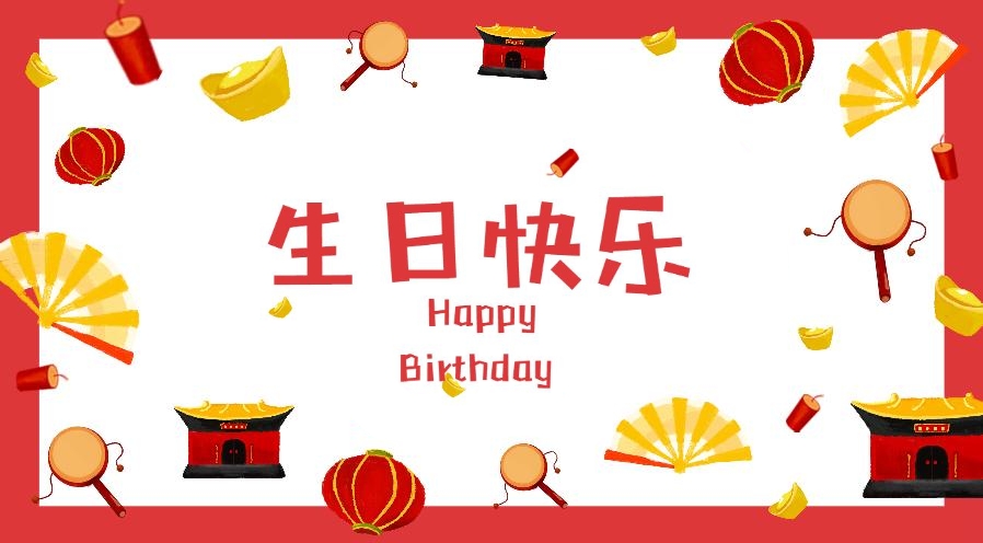 7月生日的舜發人，生日快樂！