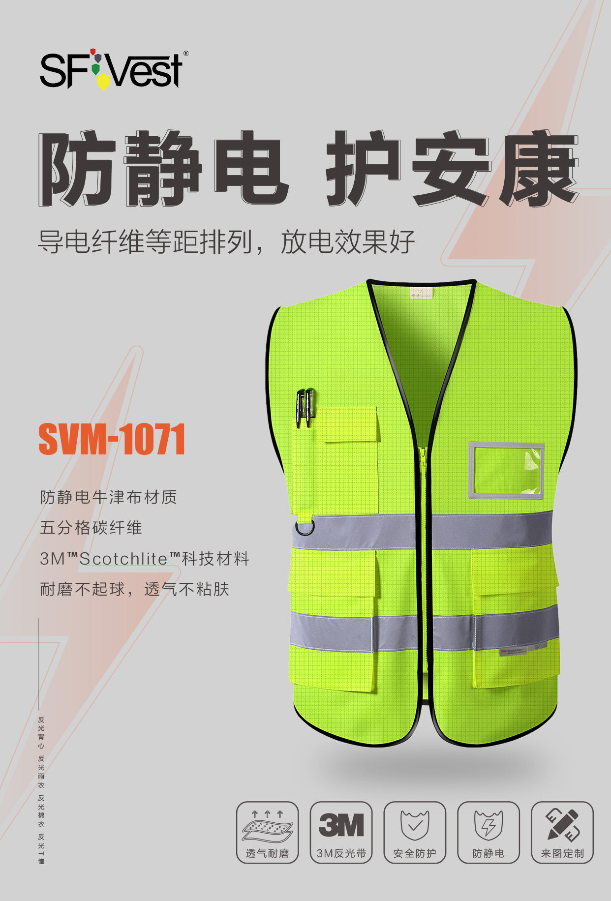 我驚呆了！原來在石油化工行業，防靜電反光背心還能這么用！