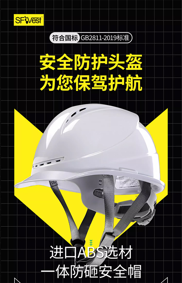 沖擊穿刺？別怕！戴上ABS國標安全帽，環境再惡劣也能安心工作