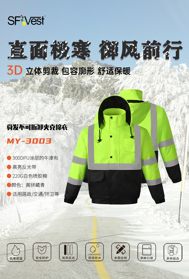 舜發反光棉衣的保暖性能與羽絨服有何不同？