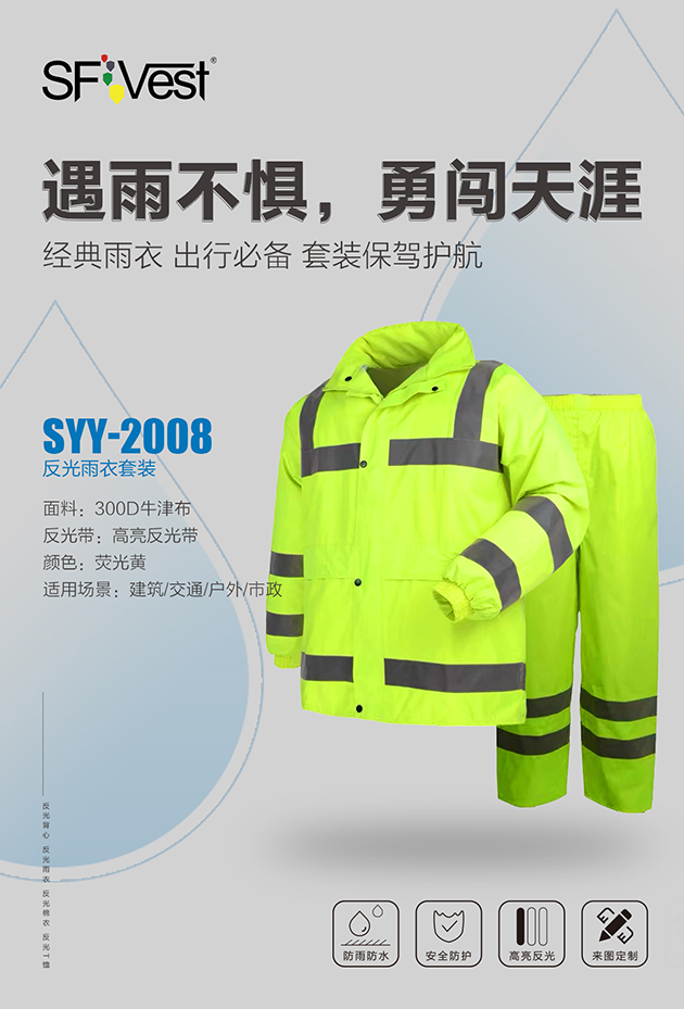 2008套裝-sfvest